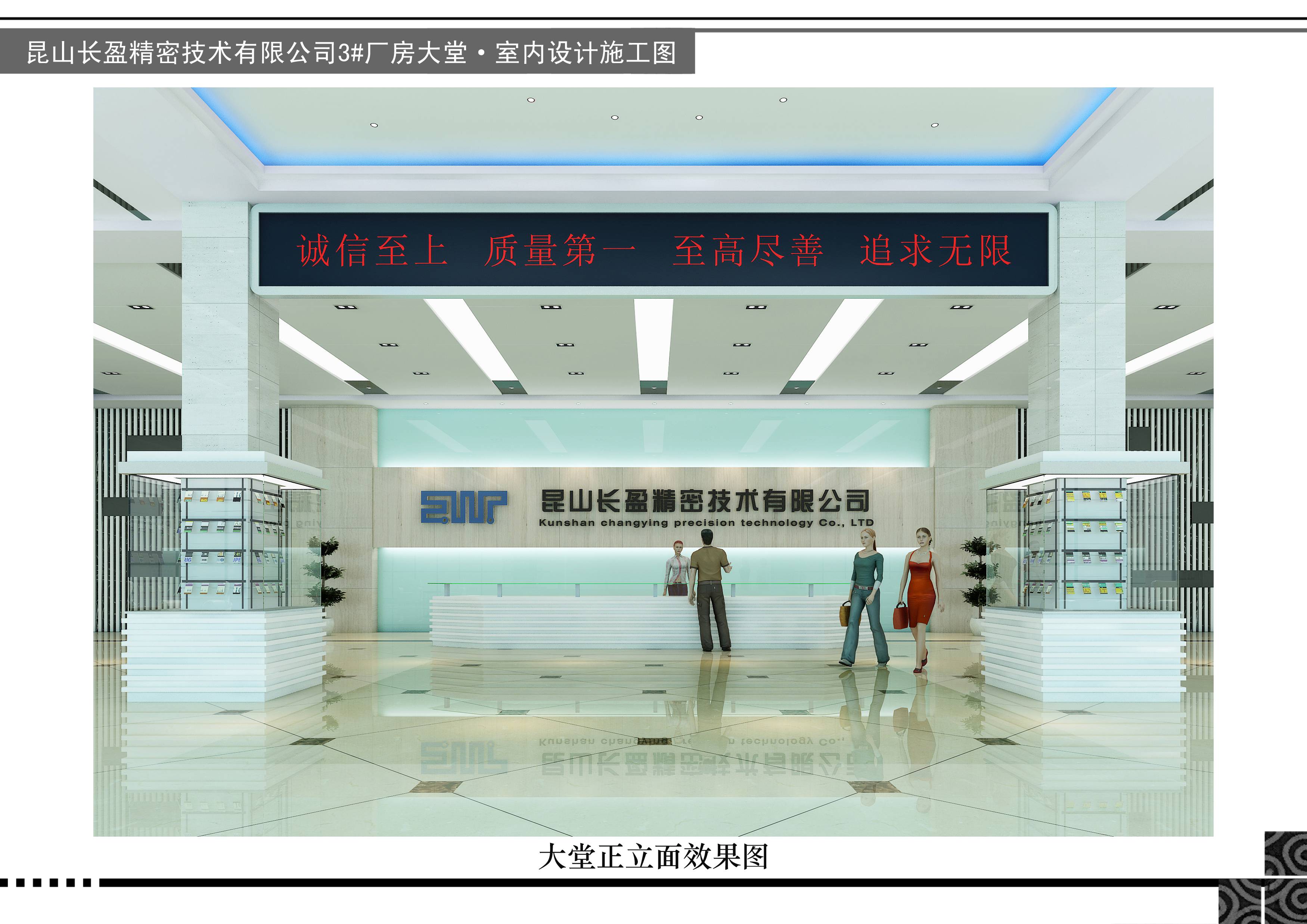 昆山長盈電子廠房裝修設(shè)計(jì)_深圳靠譜裝修公司精心設(shè)計(jì)